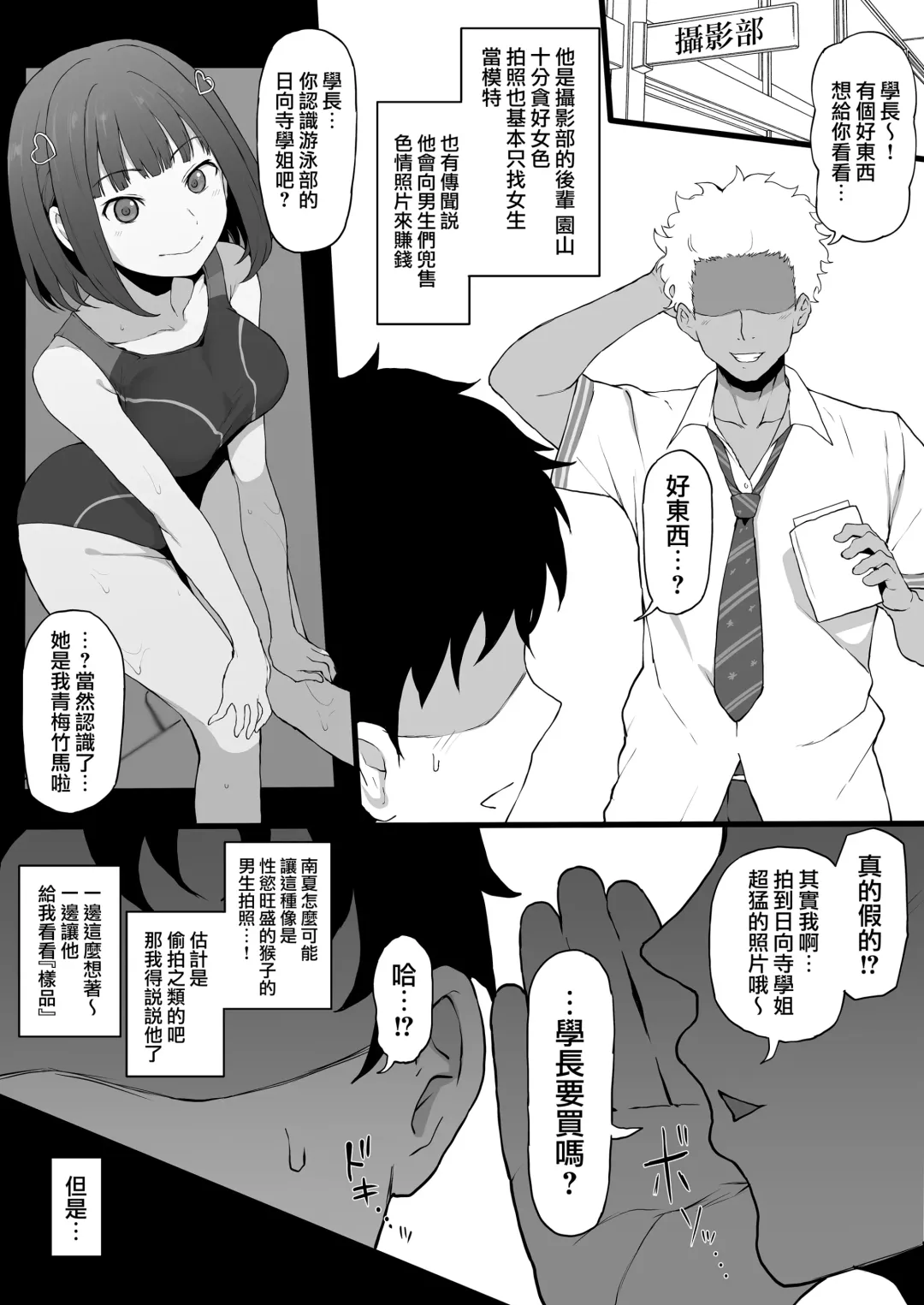 [Terasu Mc] Yarichin kara Imouto to Osananajimi no Honnou Mukidashi na Shashin o Katte Shikoru Hon Fhentai.net - Page 4