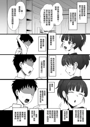 [Terasu Mc] Yarichin kara Imouto to Osananajimi no Honnou Mukidashi na Shashin o Katte Shikoru Hon Fhentai.net - Page 22