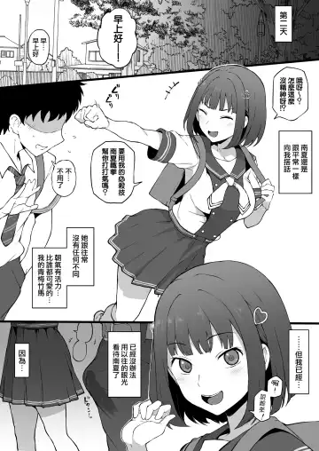 [Terasu Mc] Yarichin kara Imouto to Osananajimi no Honnou Mukidashi na Shashin o Katte Shikoru Hon Fhentai.net - Page 8