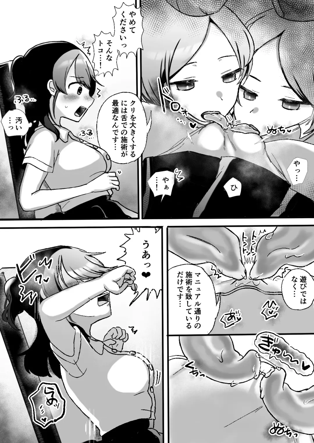 [Amai Meiden] Cli Cli ~Clitoris Kaihatsu Senmon Les Clinic~ Fhentai - Page 11
