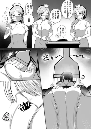 [Amai Meiden] Cli Cli ~Clitoris Kaihatsu Senmon Les Clinic~ Fhentai.net - Page 6