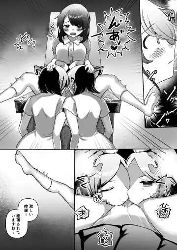 [Amai Meiden] Cli Cli ~Clitoris Kaihatsu Senmon Les Clinic~ Fhentai.net - Page 12