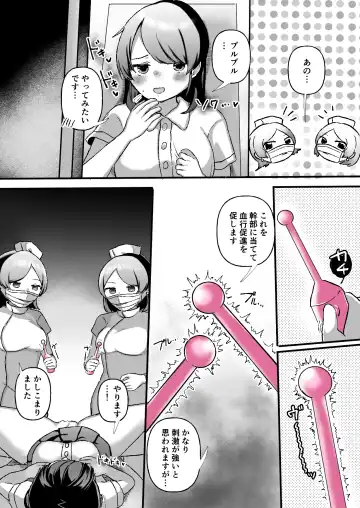 [Amai Meiden] Cli Cli ~Clitoris Kaihatsu Senmon Les Clinic~ Fhentai.net - Page 16