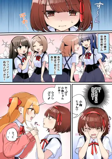 [Amai Meiden] Gekokujou Monogatari ~Ikaseta Kazu dake Chii no Agaru Gakuen~ Fhentai.net - Page 3