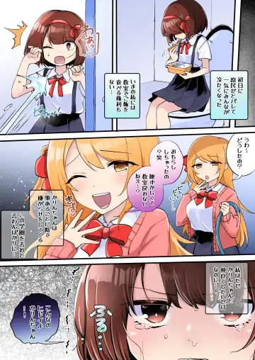 [Amai Meiden] Gekokujou Monogatari ~Ikaseta Kazu dake Chii no Agaru Gakuen~ Fhentai.net - Page 6