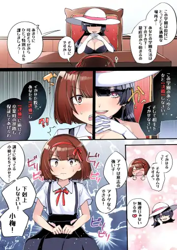 [Amai Meiden] Gekokujou Monogatari ~Ikaseta Kazu dake Chii no Agaru Gakuen~ Fhentai.net - Page 9