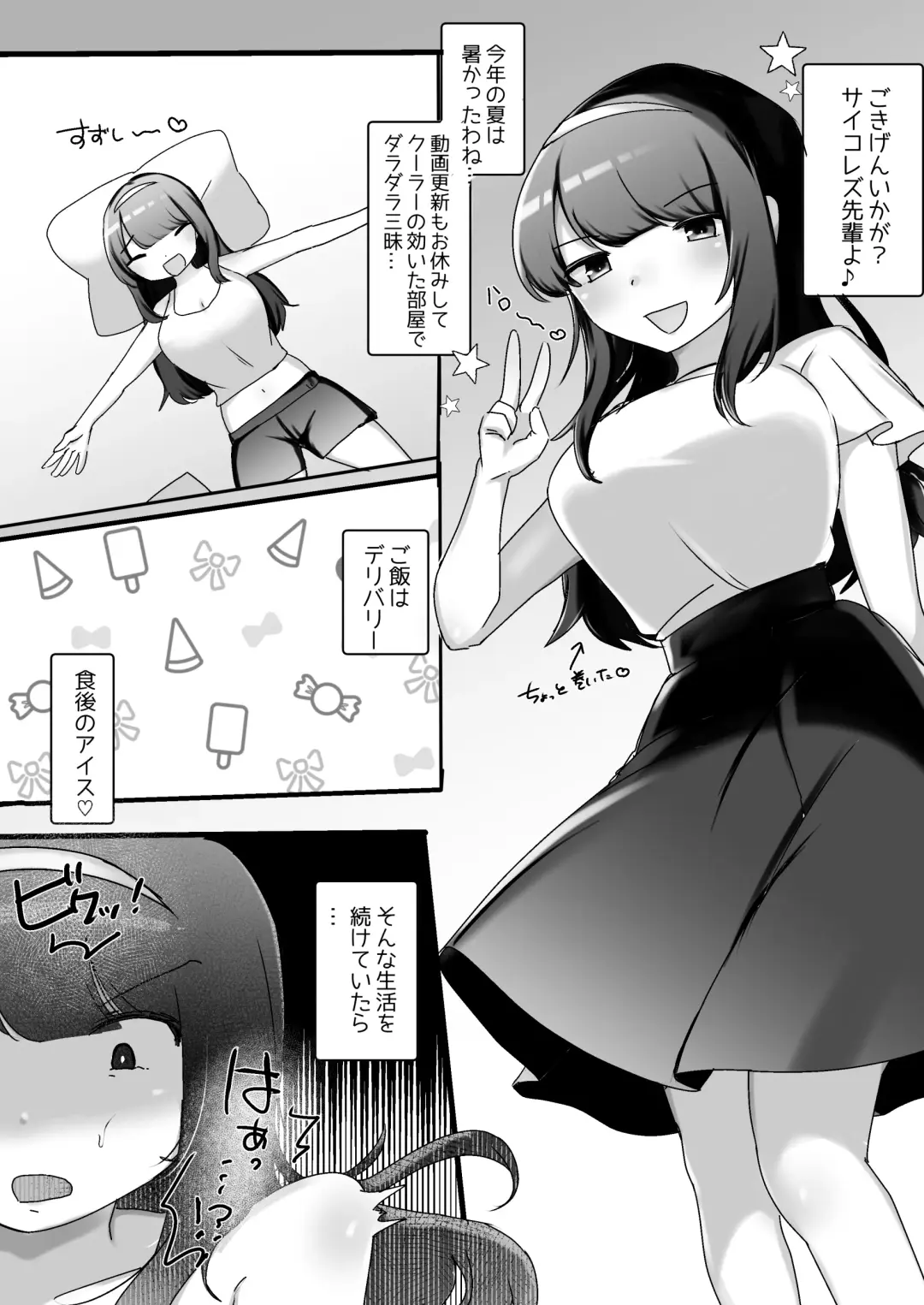 [Amai Meiden] Psycho Les Senpai VS Dosukebe Gym Instructor Fhentai.net - Page 1