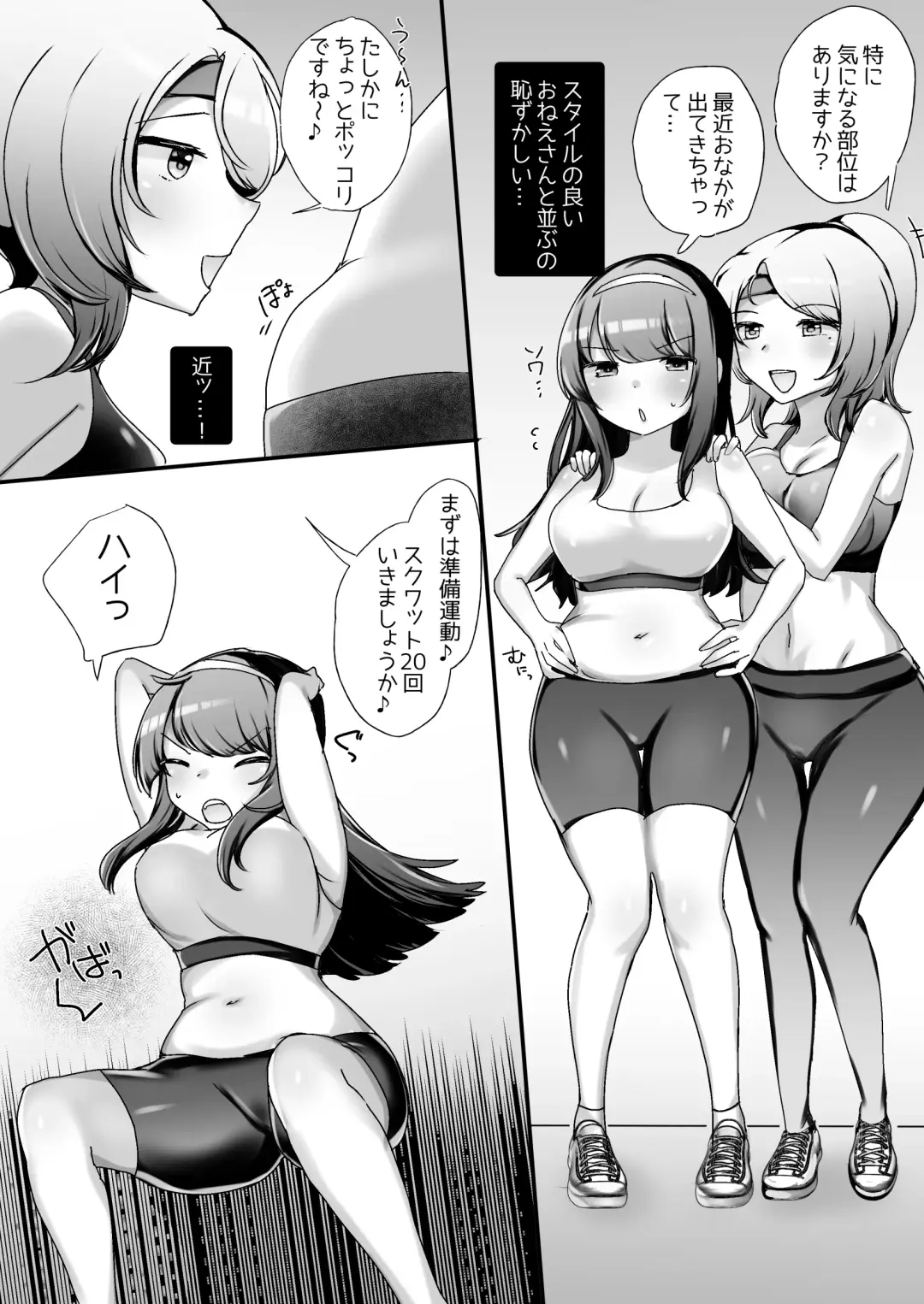 [Amai Meiden] Psycho Les Senpai VS Dosukebe Gym Instructor Fhentai.net - Page 3