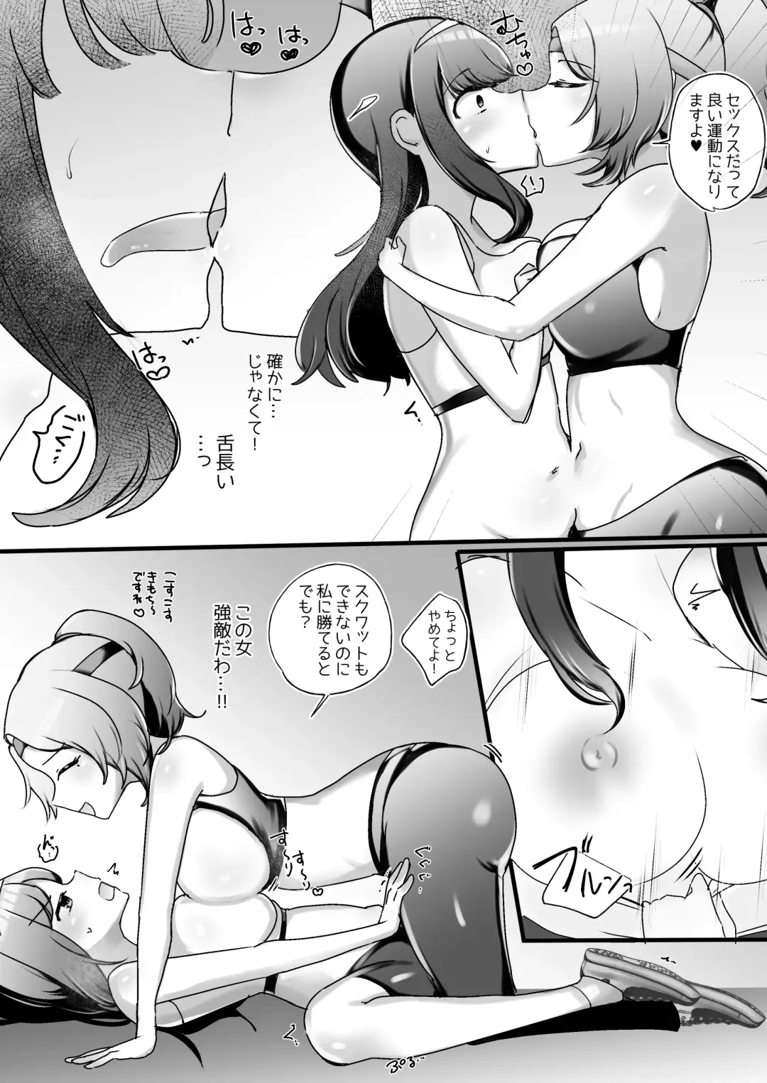 [Amai Meiden] Psycho Les Senpai VS Dosukebe Gym Instructor Fhentai.net - Page 7