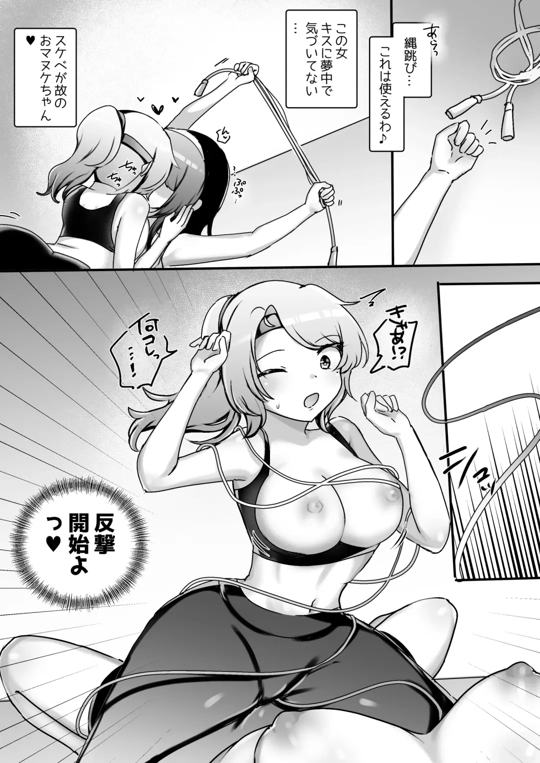 [Amai Meiden] Psycho Les Senpai VS Dosukebe Gym Instructor Fhentai.net - Page 9