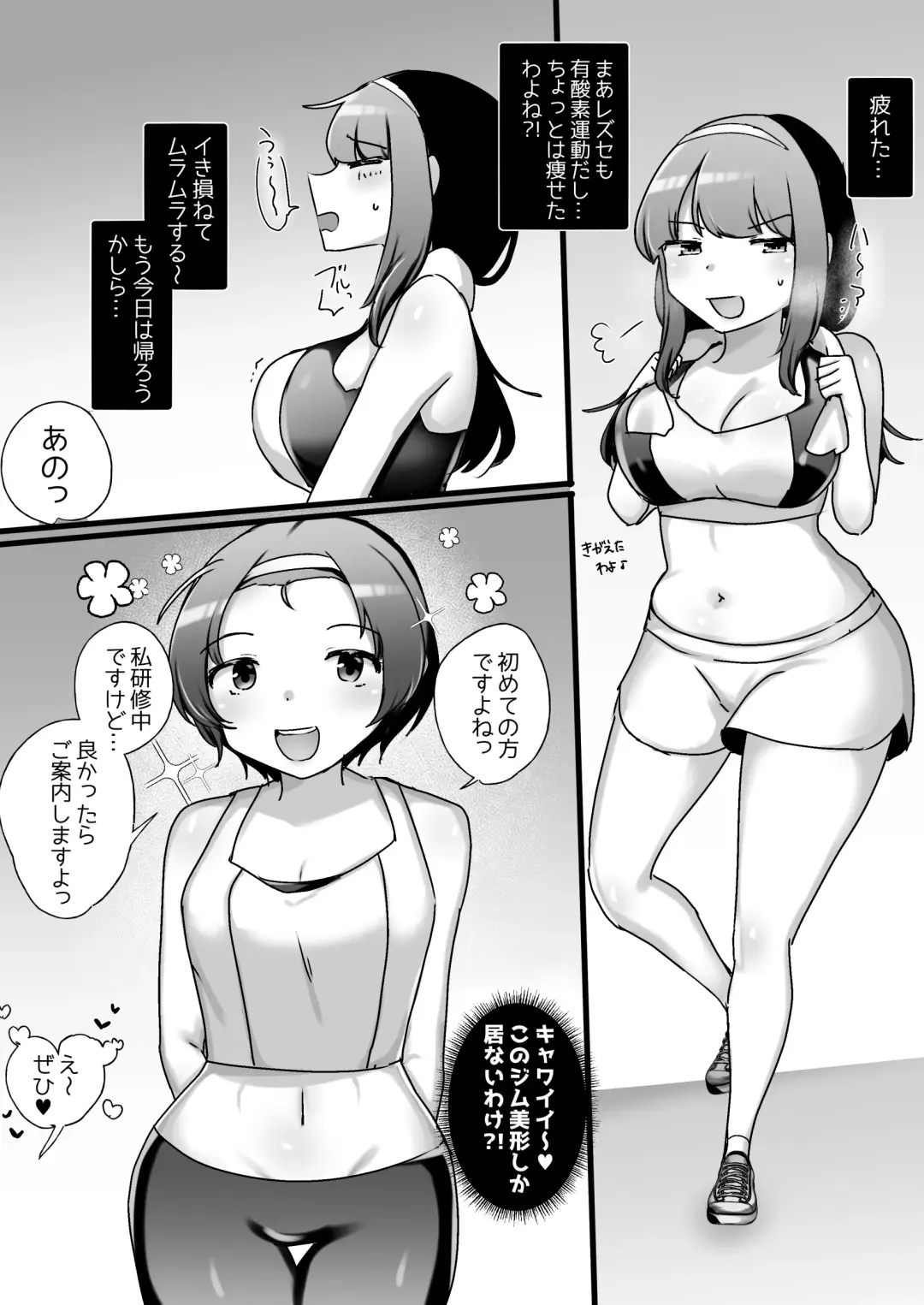 [Amai Meiden] Psycho Les Senpai VS Dosukebe Gym Instructor Fhentai.net - Page 13