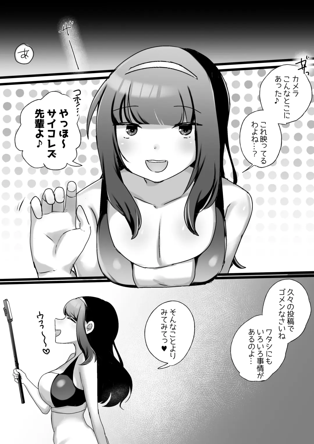 [Amai Meiden] Psycho Les Senpai VS Dosukebe Gym Instructor Fhentai.net - Page 22