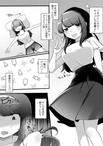 Read [Amai Meiden] Psycho Les Senpai VS Dosukebe Gym Instructor - Fhentai.net