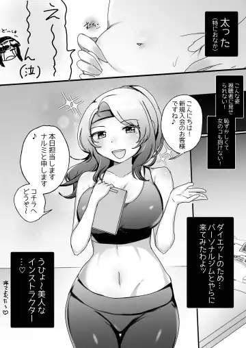 [Amai Meiden] Psycho Les Senpai VS Dosukebe Gym Instructor Fhentai.net - Page 2