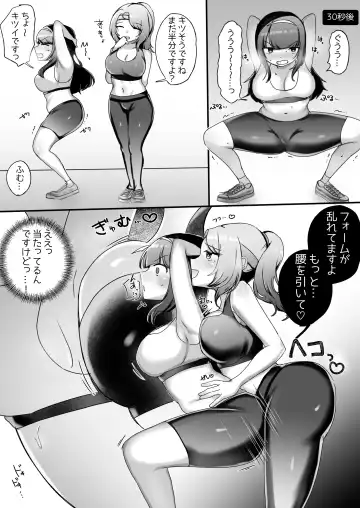 [Amai Meiden] Psycho Les Senpai VS Dosukebe Gym Instructor Fhentai.net - Page 4