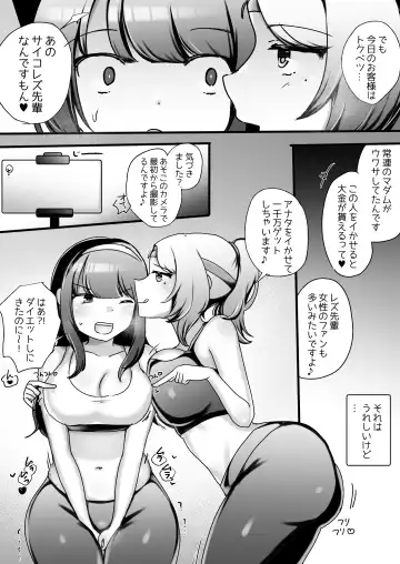 [Amai Meiden] Psycho Les Senpai VS Dosukebe Gym Instructor Fhentai.net - Page 6