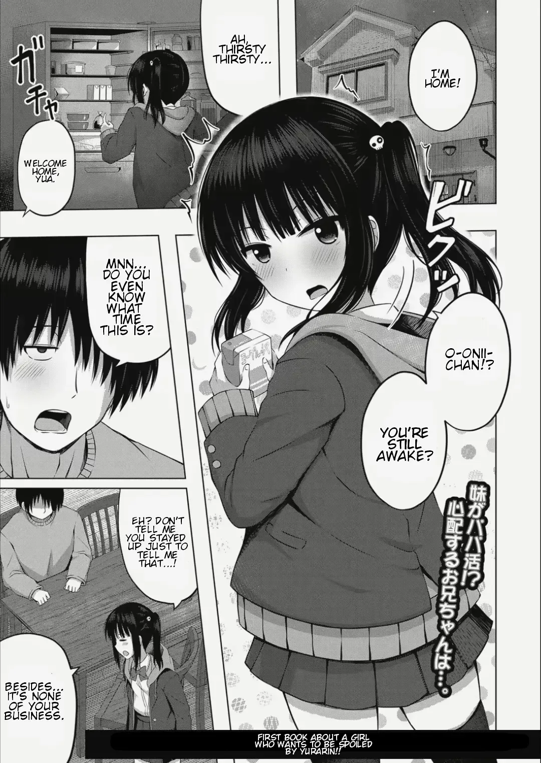 [Yurarin] Imouto no Papa ni Narimashita <Zenpen> | I Became My Sister's ATM <First Part> Fhentai - Page 1