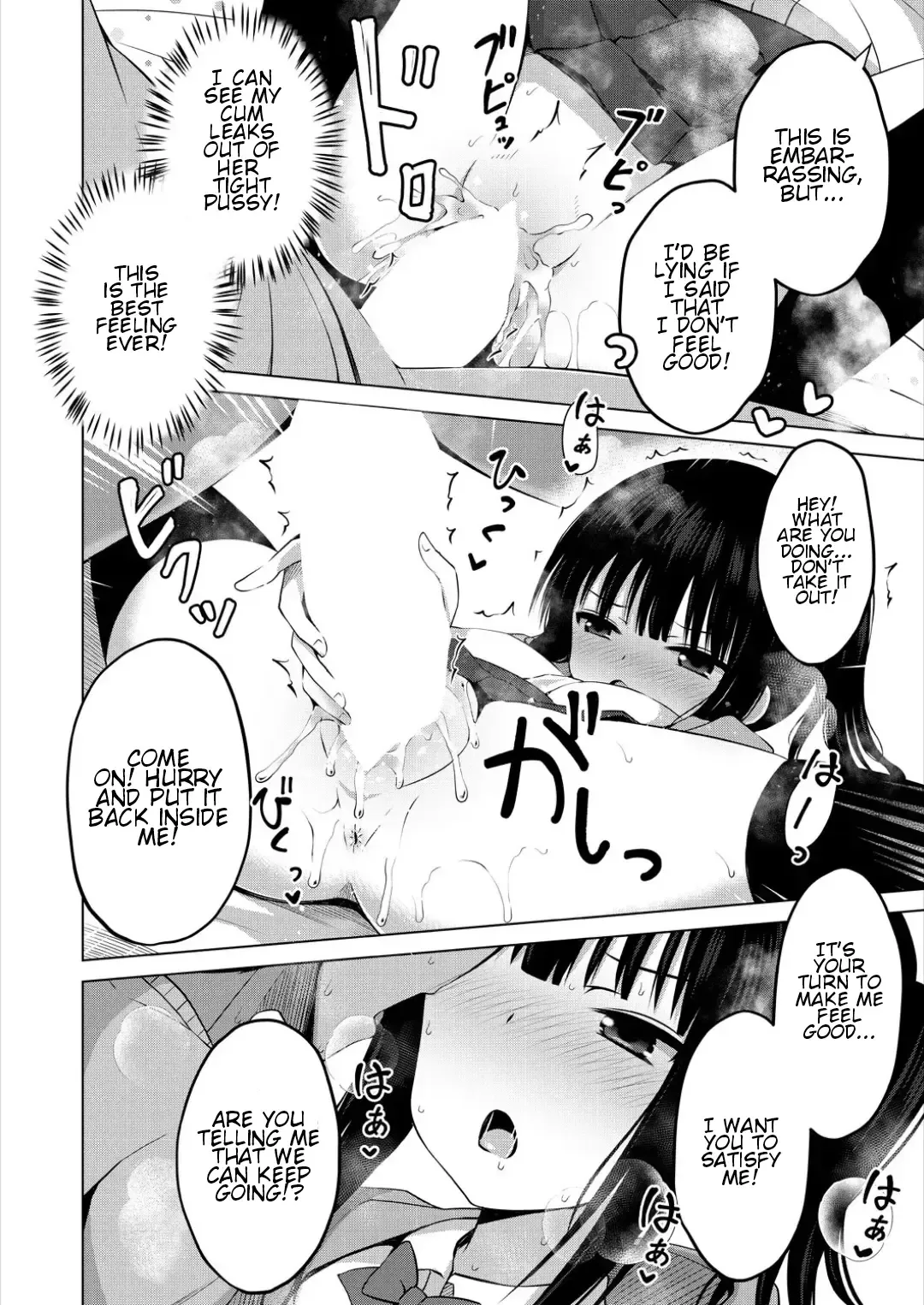 [Yurarin] Imouto no Papa ni Narimashita <Zenpen> | I Became My Sister's ATM <First Part> Fhentai - Page 14