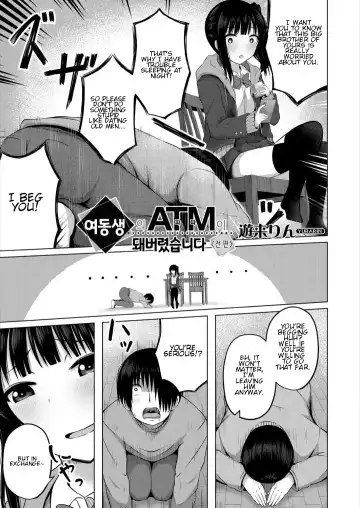 [Yurarin] Imouto no Papa ni Narimashita <Zenpen> | I Became My Sister's ATM <First Part> Fhentai - Page 3