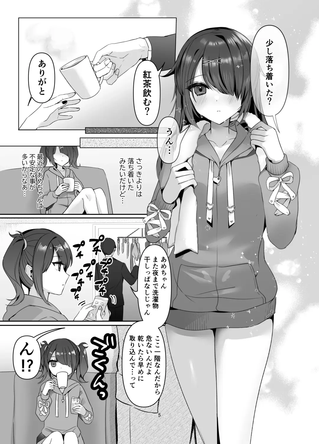 [Niyasuke] Boku wa Ame-chan ni Sakaraenai - I can't resist Ame-chan. Fhentai - Page 5