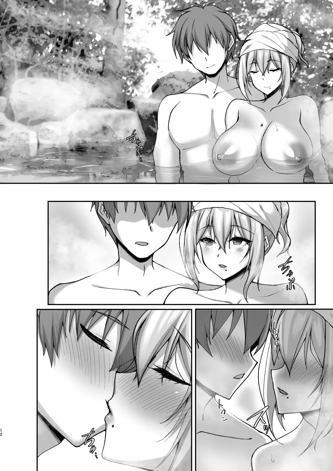 [Takeda Aranobu] Ecchi na Onee-san wa, Suki desu ka? 5 ~Tonari no Onee-san to Ichaicha Onsen Ryokou Hen~ Fhentai.net - Page 12