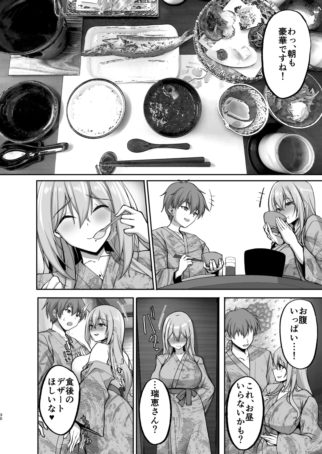 [Takeda Aranobu] Ecchi na Onee-san wa, Suki desu ka? 5 ~Tonari no Onee-san to Ichaicha Onsen Ryokou Hen~ Fhentai.net - Page 30