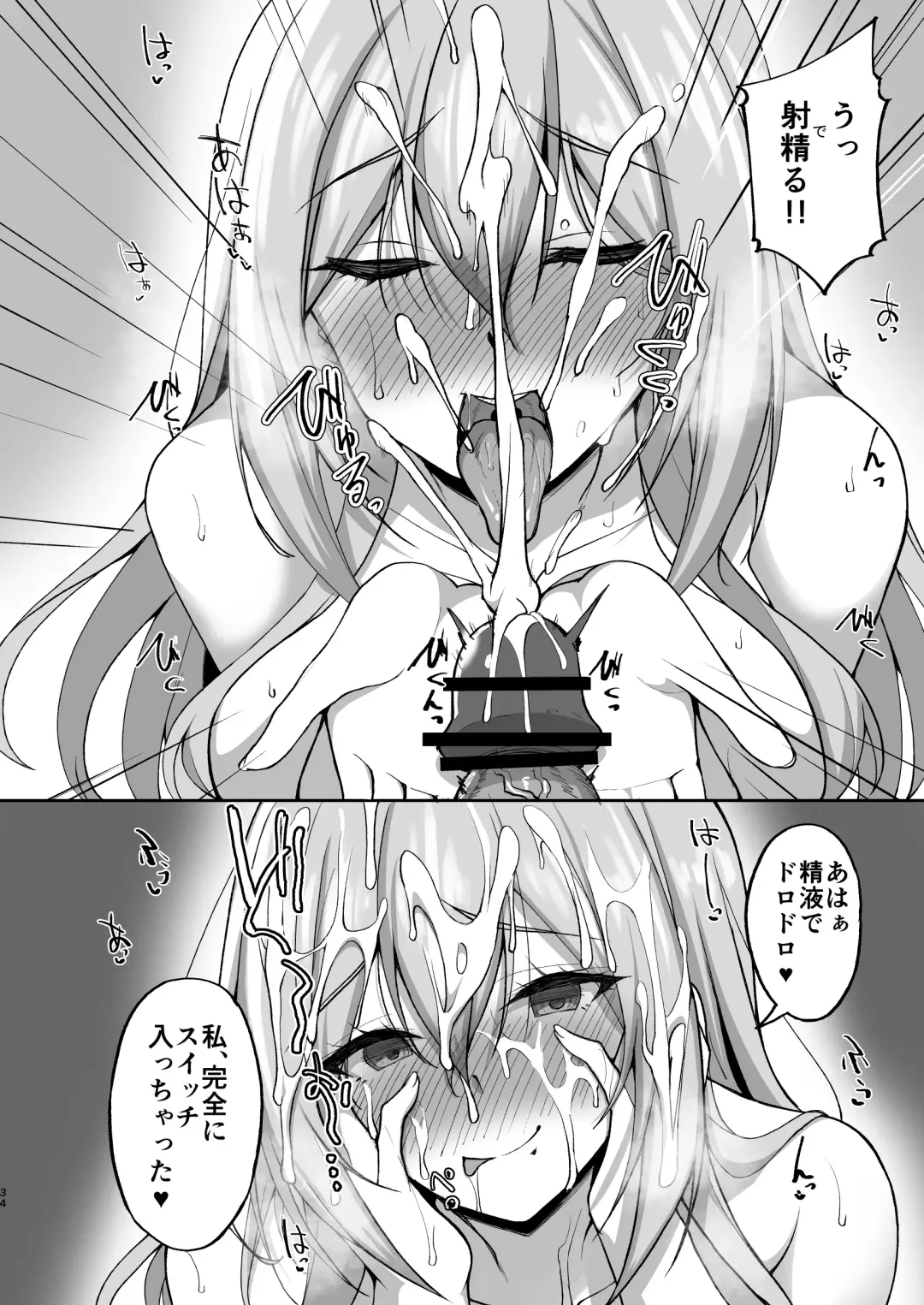 [Takeda Aranobu] Ecchi na Onee-san wa, Suki desu ka? 5 ~Tonari no Onee-san to Ichaicha Onsen Ryokou Hen~ Fhentai.net - Page 34