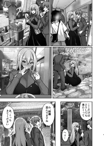 [Takeda Aranobu] Ecchi na Onee-san wa, Suki desu ka? 5 ~Tonari no Onee-san to Ichaicha Onsen Ryokou Hen~ Fhentai.net - Page 5