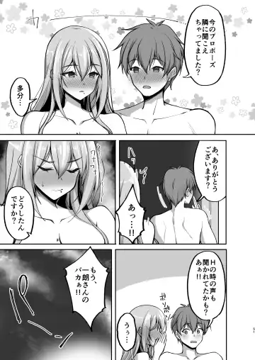 [Takeda Aranobu] Ecchi na Onee-san wa, Suki desu ka? 5 ~Tonari no Onee-san to Ichaicha Onsen Ryokou Hen~ Fhentai.net - Page 51