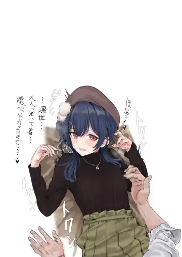 [Hame Dragon] Idol-tachi no Shiroi Ero Ehon Fhentai - Page 71