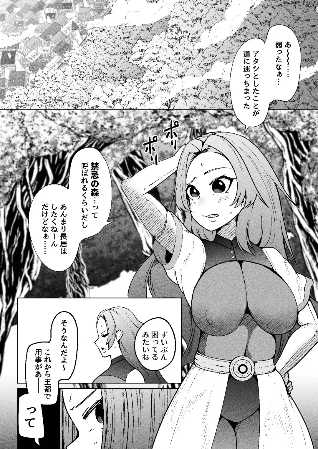 [Totorina] 呑樹に消ゆ Fhentai.net - Page 3