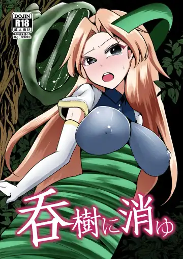 Read [Totorina] 呑樹に消ゆ - Fhentai.net