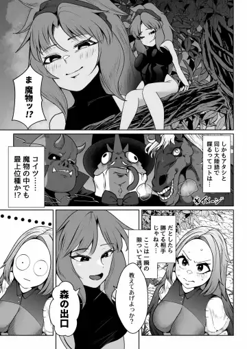 [Totorina] 呑樹に消ゆ Fhentai.net - Page 4