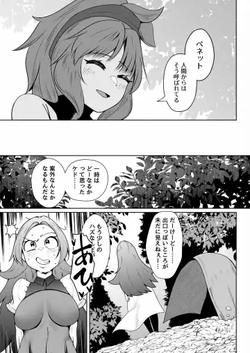 [Totorina] 呑樹に消ゆ Fhentai.net - Page 6