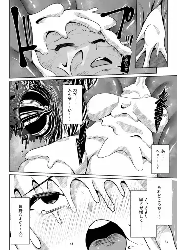 [Totorina] 呑樹に消ゆ Fhentai.net - Page 13