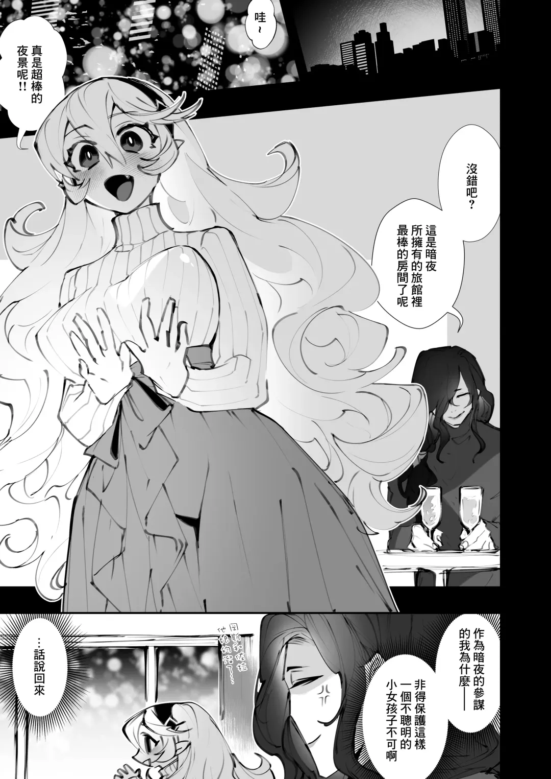 [Nokishita Negio] dominion Fhentai.net - Page 4