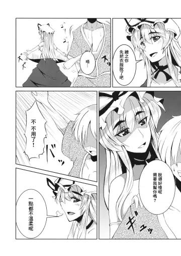 Aishi Ai Fhentai.net - Page 7