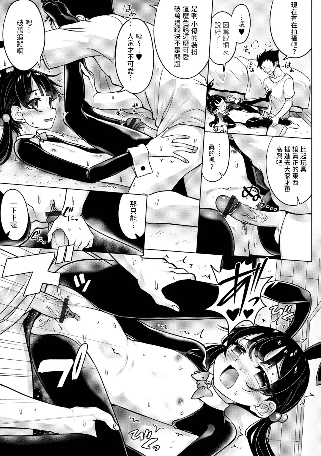 [Arai Togami] Tori Musue ~Tori Musu~ Fhentai - Page 11