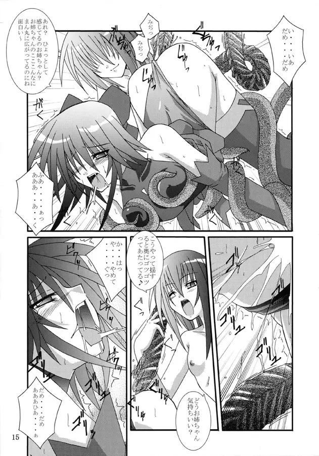 [Fumihiro] Yuuka Fhentai.net - Page 14