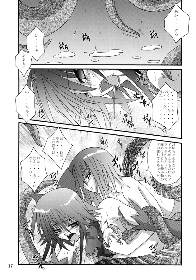 [Fumihiro] Yuuka Fhentai.net - Page 16