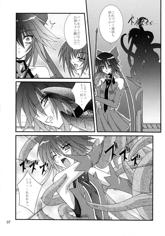 [Fumihiro] Yuuka Fhentai.net - Page 6