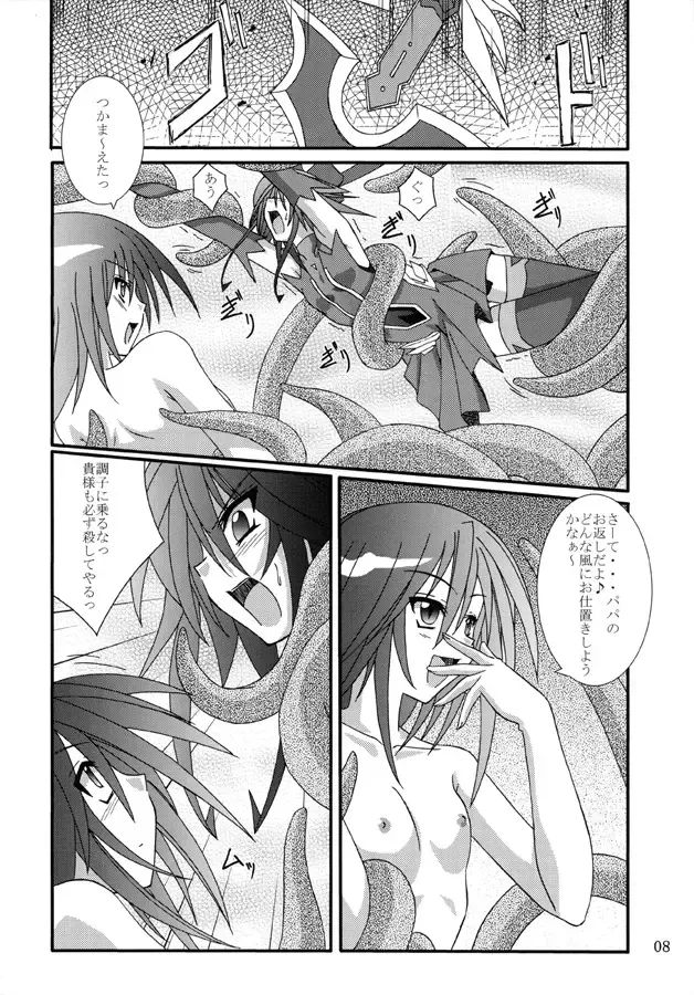 [Fumihiro] Yuuka Fhentai.net - Page 7