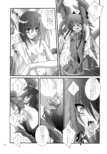 [Fumihiro] Yuuka Fhentai.net - Page 10