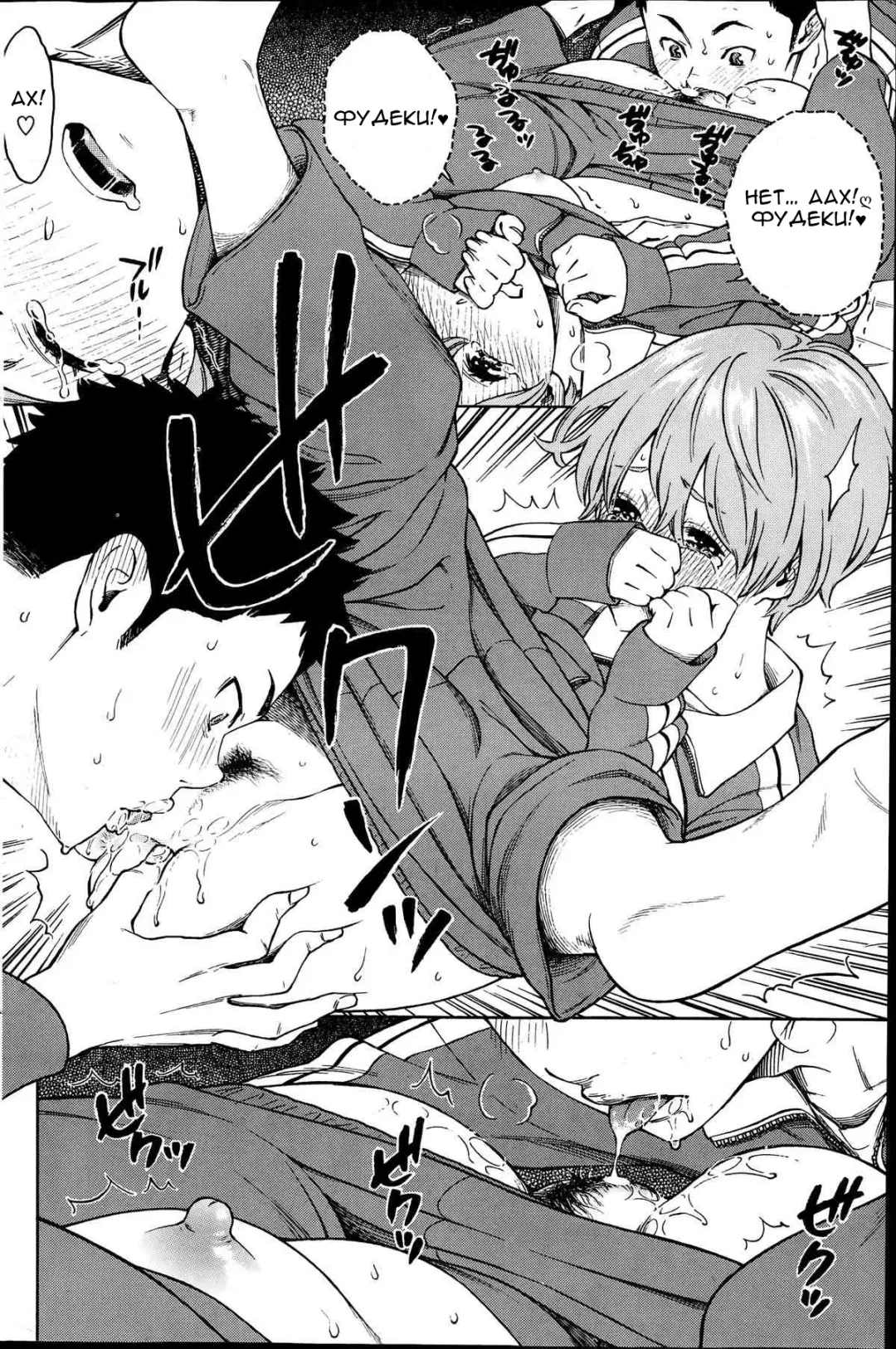 [Key] Futon no Naka no Uchuu | Вселенная под простыней Fhentai - Page 14