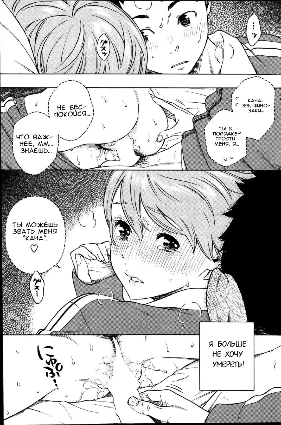 [Key] Futon no Naka no Uchuu | Вселенная под простыней Fhentai - Page 19