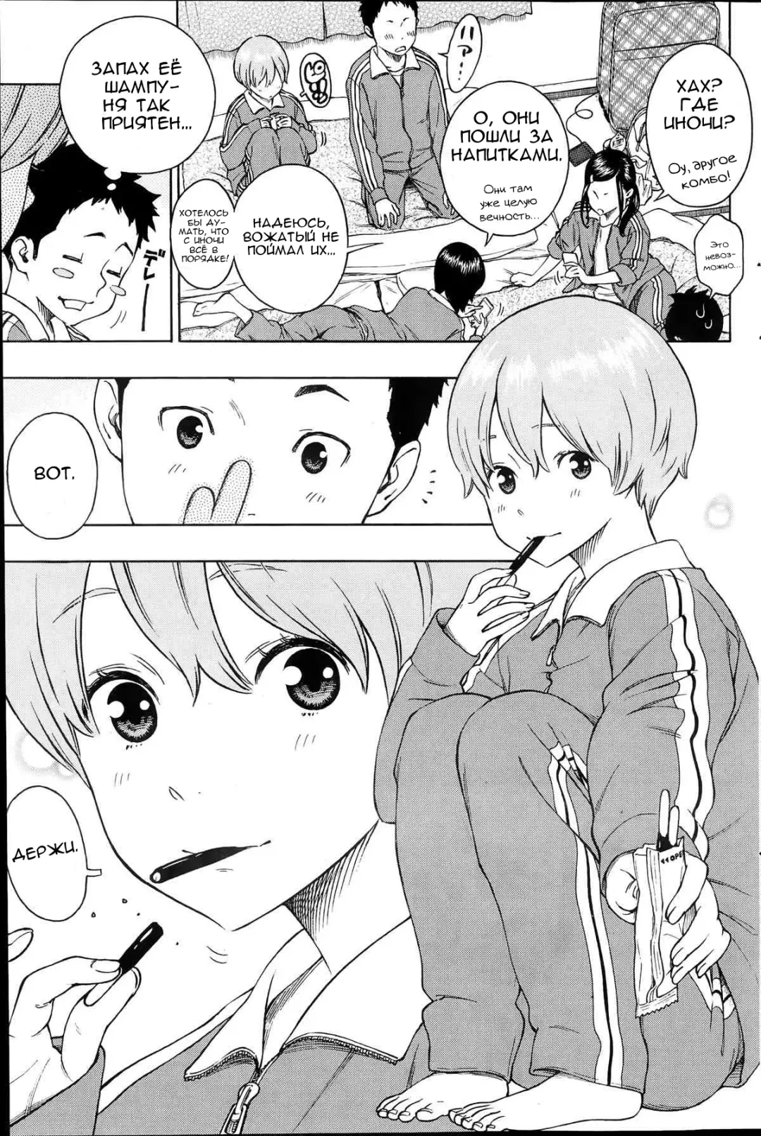 [Key] Futon no Naka no Uchuu | Вселенная под простыней Fhentai - Page 3