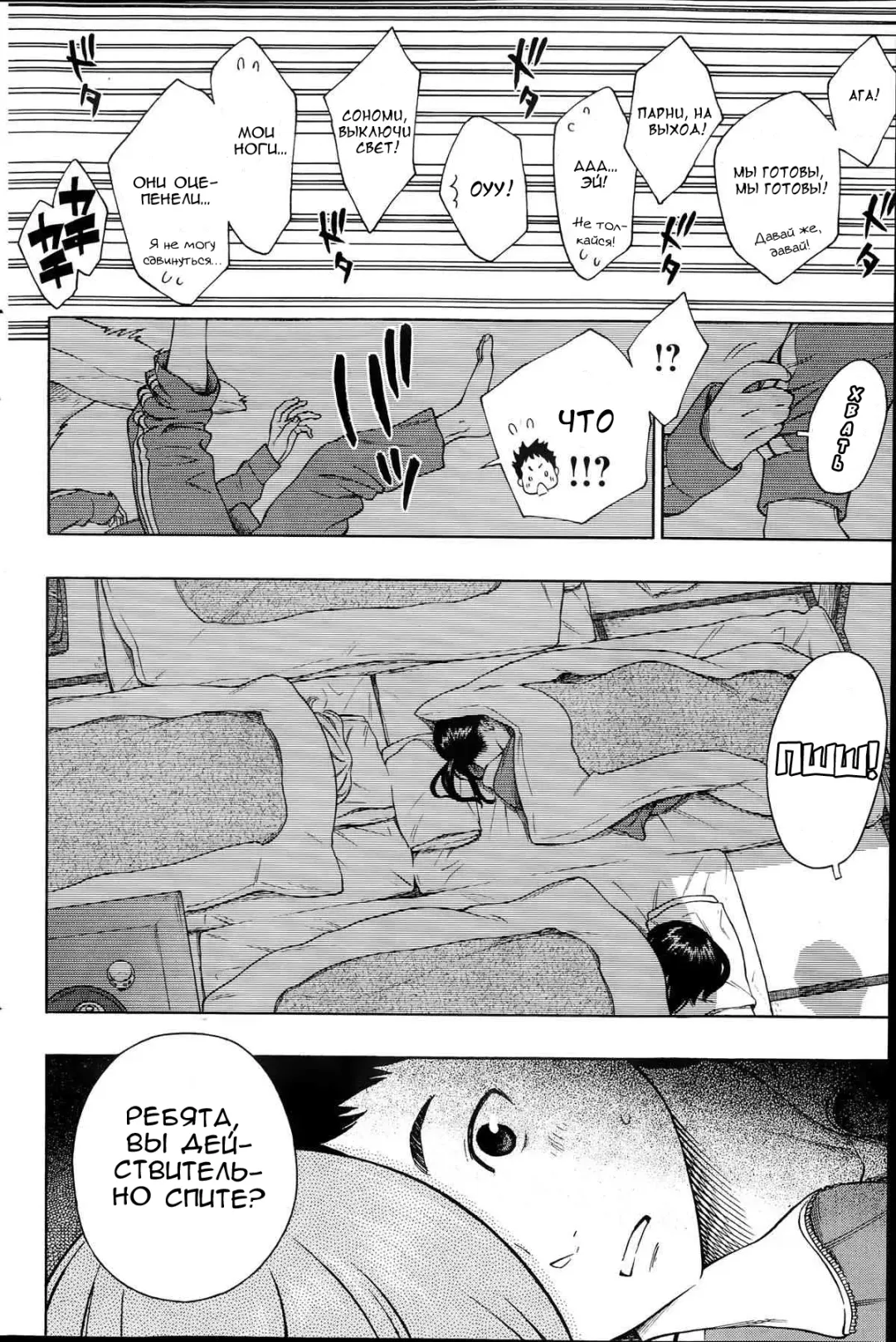 [Key] Futon no Naka no Uchuu | Вселенная под простыней Fhentai - Page 6