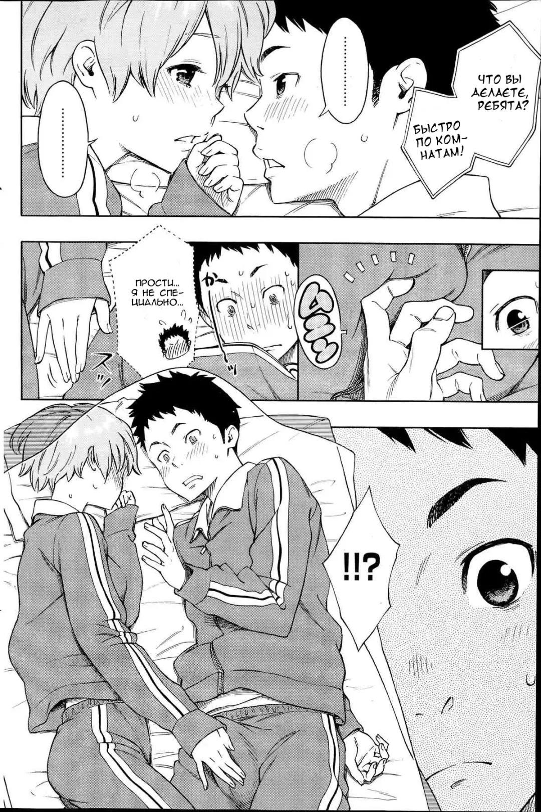 [Key] Futon no Naka no Uchuu | Вселенная под простыней Fhentai - Page 8