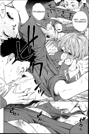 [Key] Futon no Naka no Uchuu | Вселенная под простыней Fhentai - Page 14