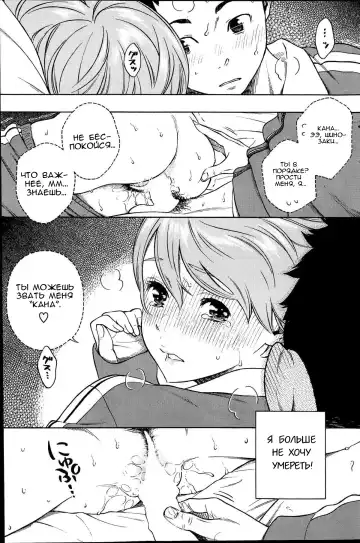 [Key] Futon no Naka no Uchuu | Вселенная под простыней Fhentai - Page 19